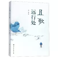 音像且歌远行处孙源