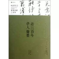 音像近三学人翰墨许宏泉