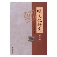 音像明文化研究:第二辑蒋德勤,陈传万 主编