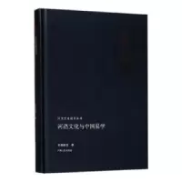 音像河洛文化与中国易学史善刚,谢琳惠,史东雨著