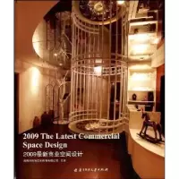 音像2009商业空间设计深圳市创扬文化传播有限公司主编
