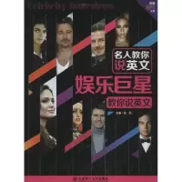 音像娱乐教你说英文金利 编