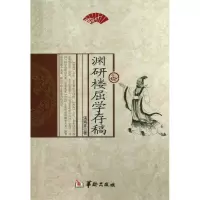 音像渊研楼屈学存稿汤炳正