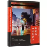 音像我爱你本来的样子王大易安