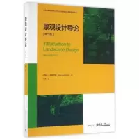 音像景观设计导论(美)约翰·L.摩特洛克 著,于予 译