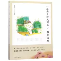 音像一起画清新风国画(唯美诗经)编者:赵盈利
