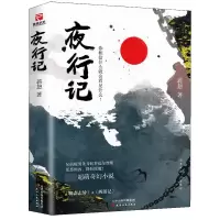 音像夜行记蒋恕