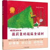 音像薇莉曼的圣诞树(荷)利达·迪科斯彻