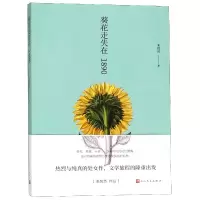 音像葵花走失在1890张悦然