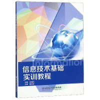 音像信息技术基础实训教程编者:张海钧