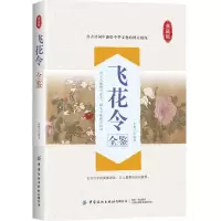 音像飞花令全鉴迟双明