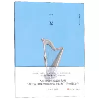 音像十爱悦然