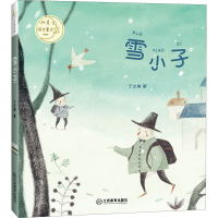 音像雪小子丁之琳