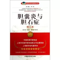 音像胆囊炎与胆石症陈雨强 编