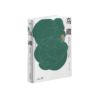 音像鸟藏(精)老王子