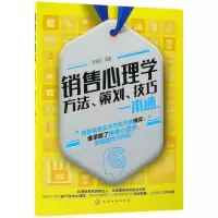 音像销售心理学(方法策划技巧一本通)编者:陈瑞武