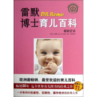 音像雷默博士育儿百科(瑞士)拉尔戈