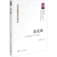 音像论反讽倪爱珍