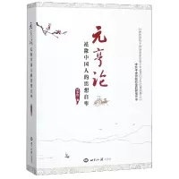 音像元亨论(祛除中国人的思想自卑)杜车别
