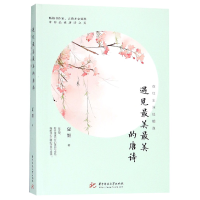 音像遇见的唐诗(在红尘深处相逢)夏墨