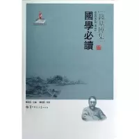 音像国学/傅宏星著傅宏星校订傅宏星 著 傅宏星 校订