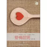 音像爱情厨男吕玫