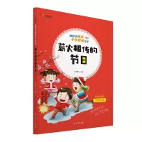 音像传统文化-薪火相传的节日张邦鑫