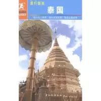 音像泰国保罗·盖瑞,露西·里杜特编著