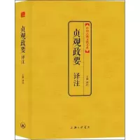 音像贞观政要译注王娟 译注