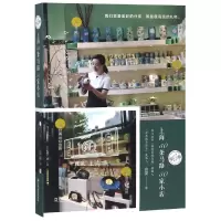 音像上海50条马路50家小店(跟俞菱逛马路)俞菱