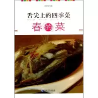 音像舌尖上的四季菜夏志强