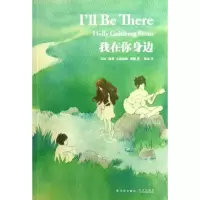 音像我在你身边(美)斯隆