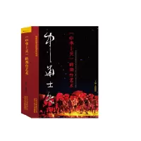 音像《中华士兵》的舞台艺术查明哲