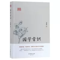 音像国学常识(精)/鸿儒国学讲堂曹伯韩