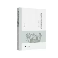 音像新故事与当代民间叙事研究——以《故事会》为中心王姝