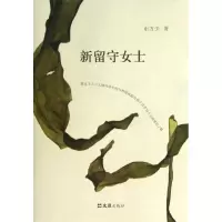 音像新留守女士东方少