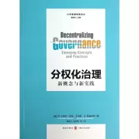 音像分权化治理(美)吉玛 (美)荣迪内利 编