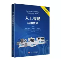音像人工智能应用技术王振杰, 周萍等