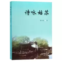 音像诗咏姑苏朱水生