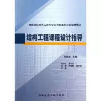 音像结构工程课程设计指导吕晓寅 编