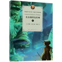 音像凡尔纳科幻经典(4)(法)儒勒·凡尔纳|译者:李丹丹