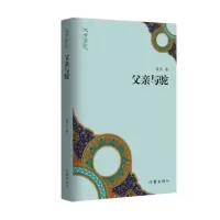 音像父亲与驼/文学宁夏漠月