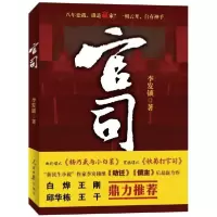 音像官司李发锁