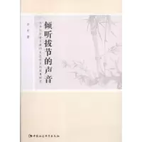 音像倾听拔节的声音:初中初任语文教师专业成长的叙事研究李莉
