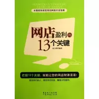 音像网店盈利的13个关键赵文锴