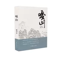 音像嘎山何也