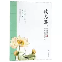 音像读与写--经典诵读与专业应用文写作编者:李璐//朱理鸿//邹华