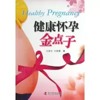 音像健康怀孕金点子兰政文 兰晓雁