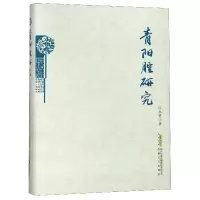 音像青阳腔研究(精)纪永贵