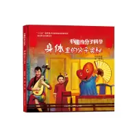 音像身体里的分子奥秘张国庆